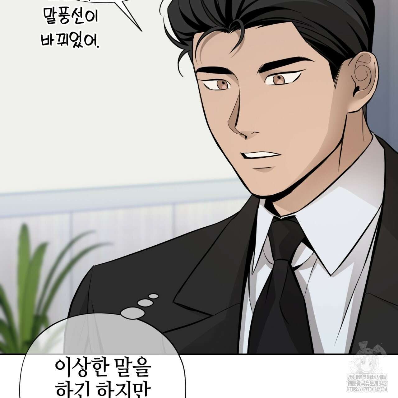 캐치업 1화 167