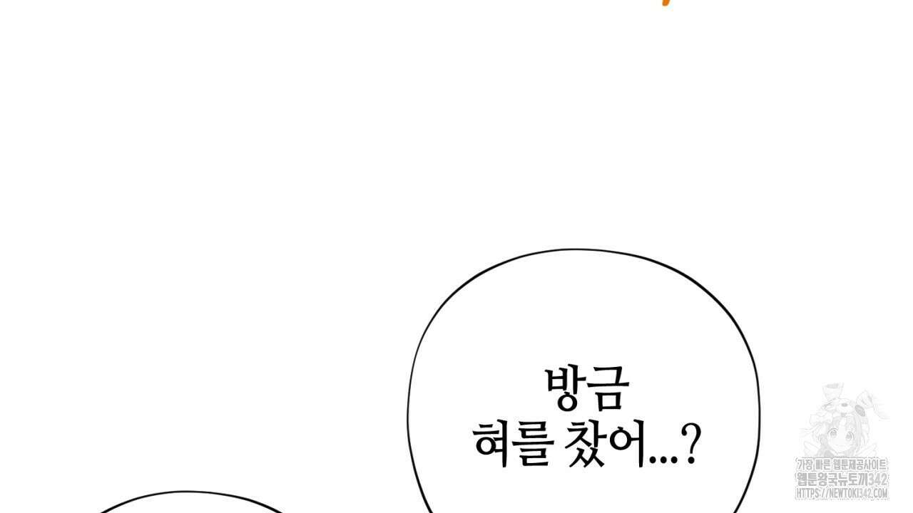 캐치업 1화 172