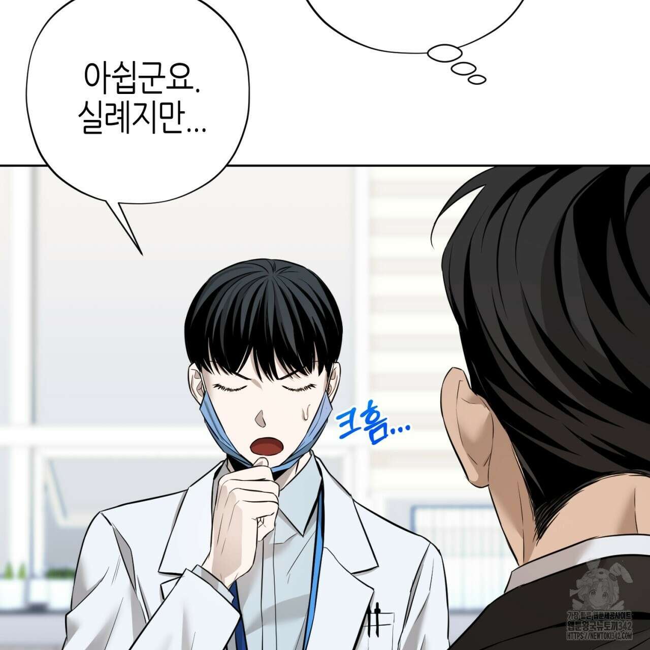 캐치업 1화 173