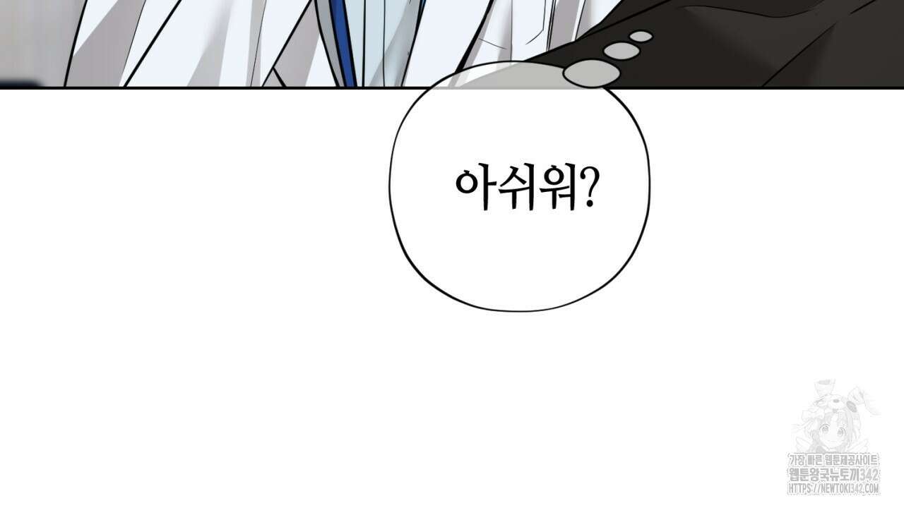 캐치업 1화 174