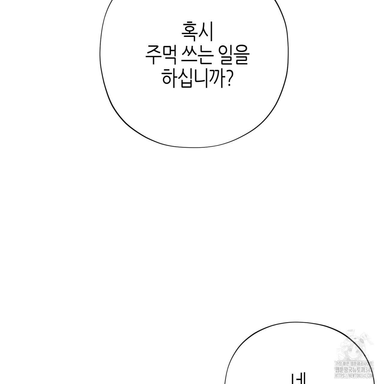 캐치업 1화 177
