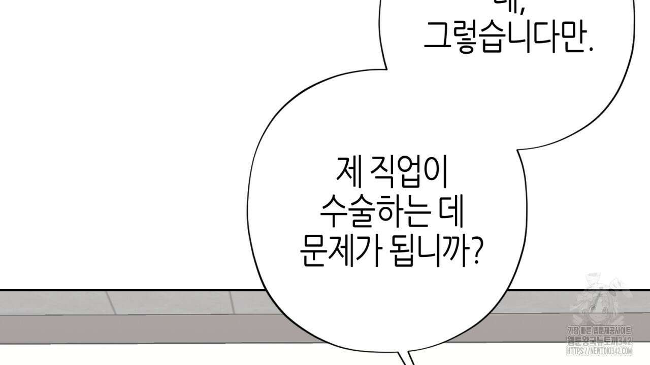 캐치업 1화 178