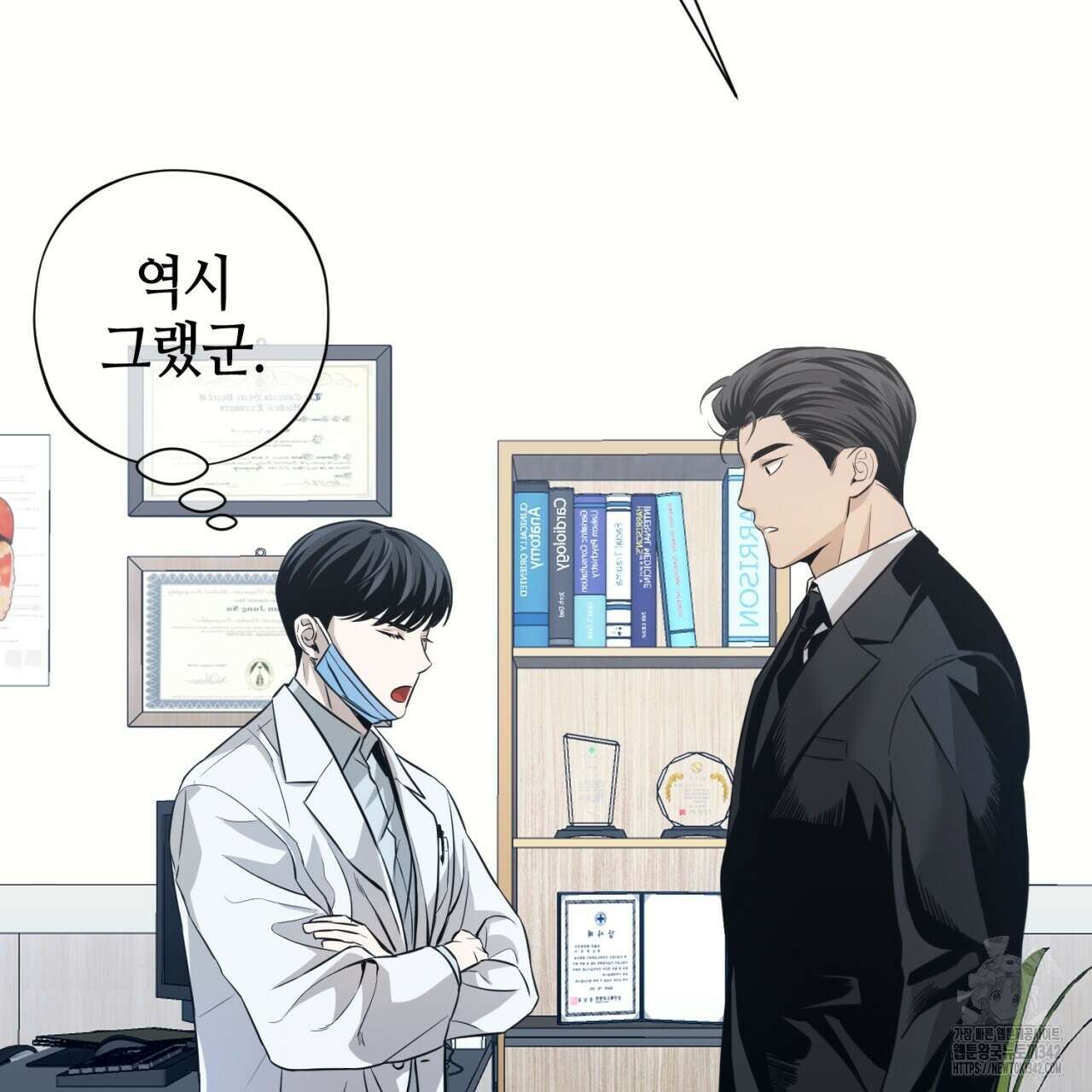 캐치업 1화 179