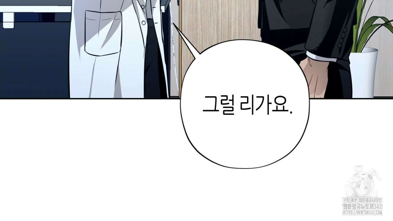 캐치업 1화 180