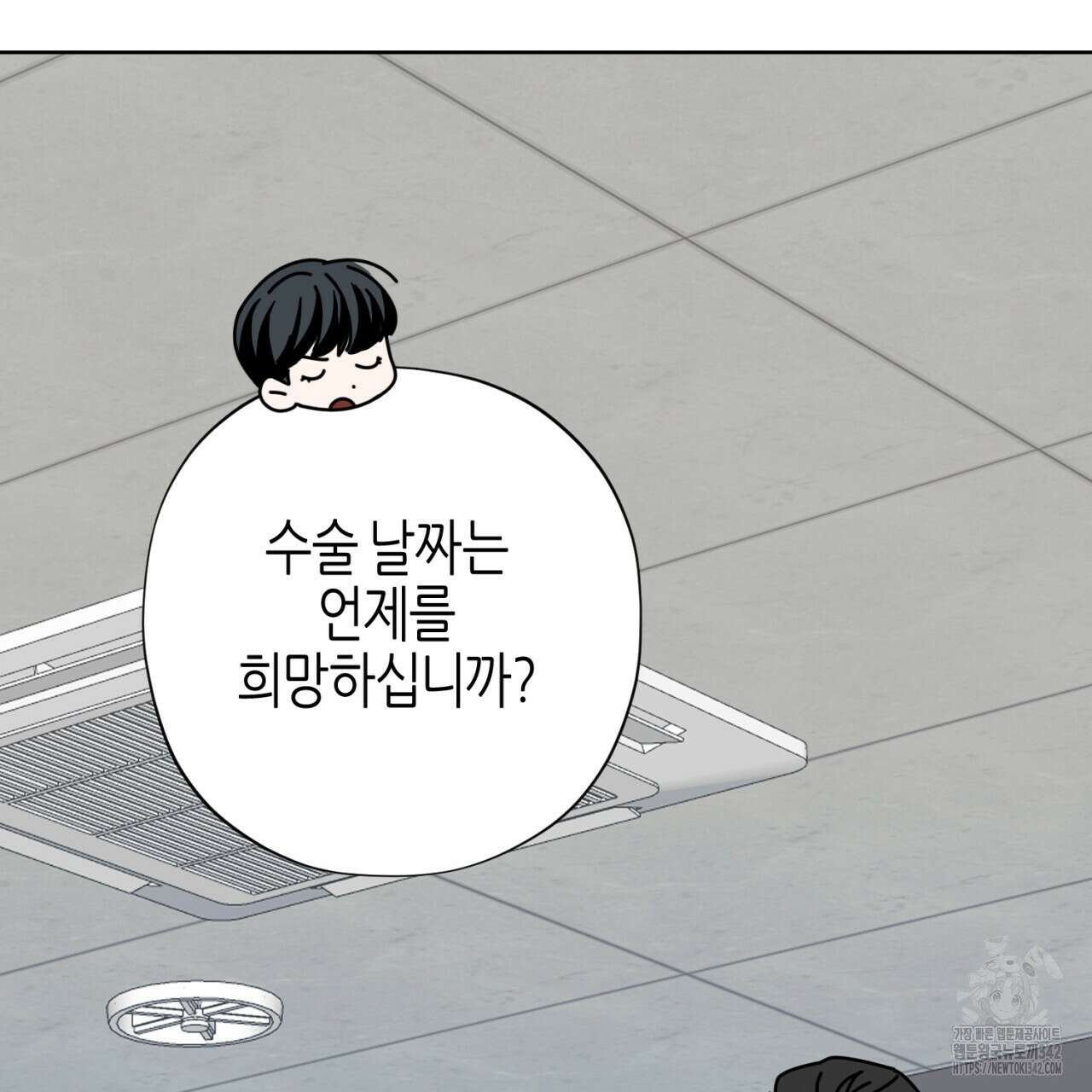 캐치업 1화 181