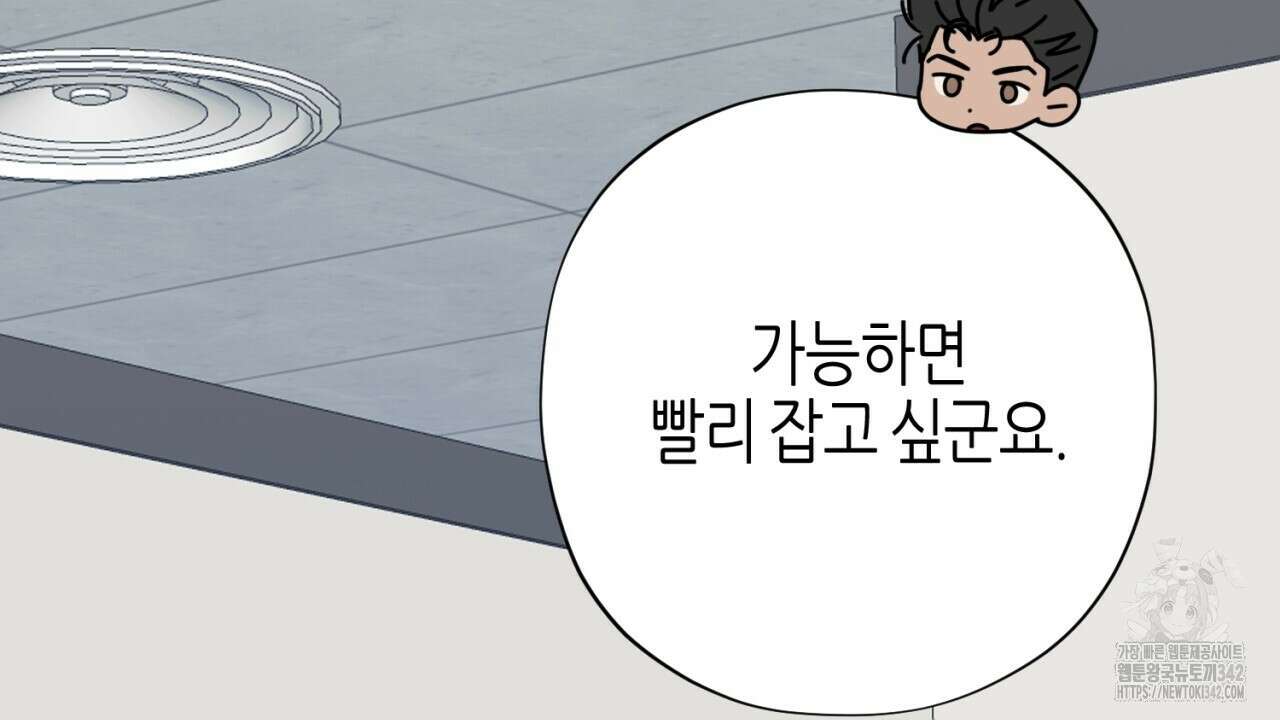 캐치업 1화 182