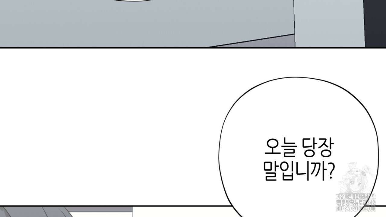 캐치업 1화 184