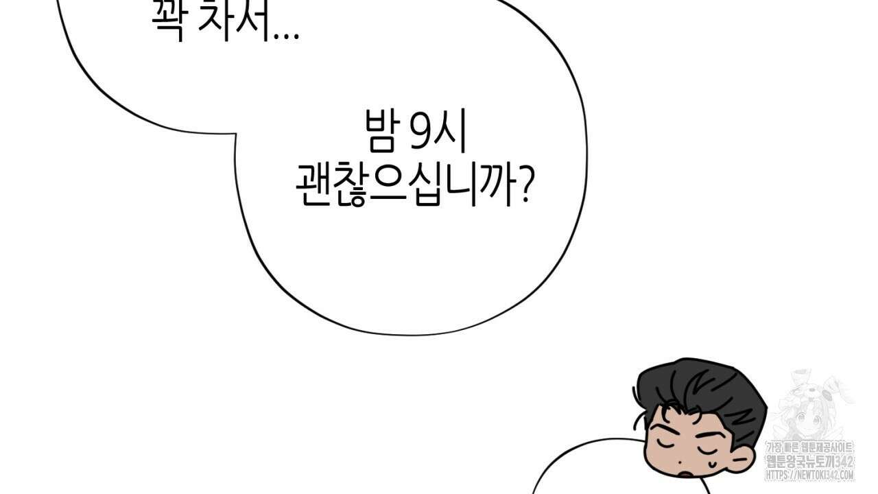 캐치업 1화 186