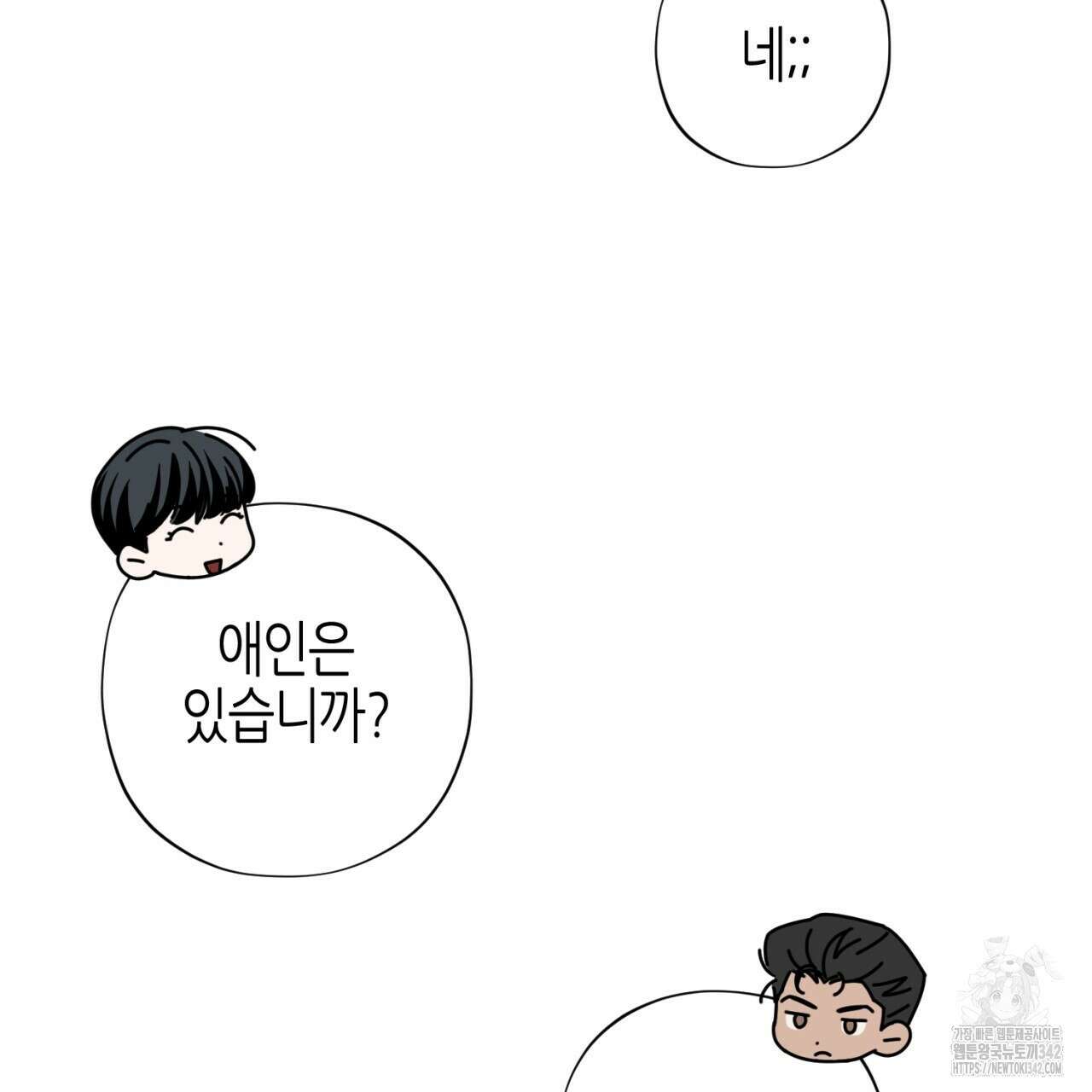 캐치업 1화 187