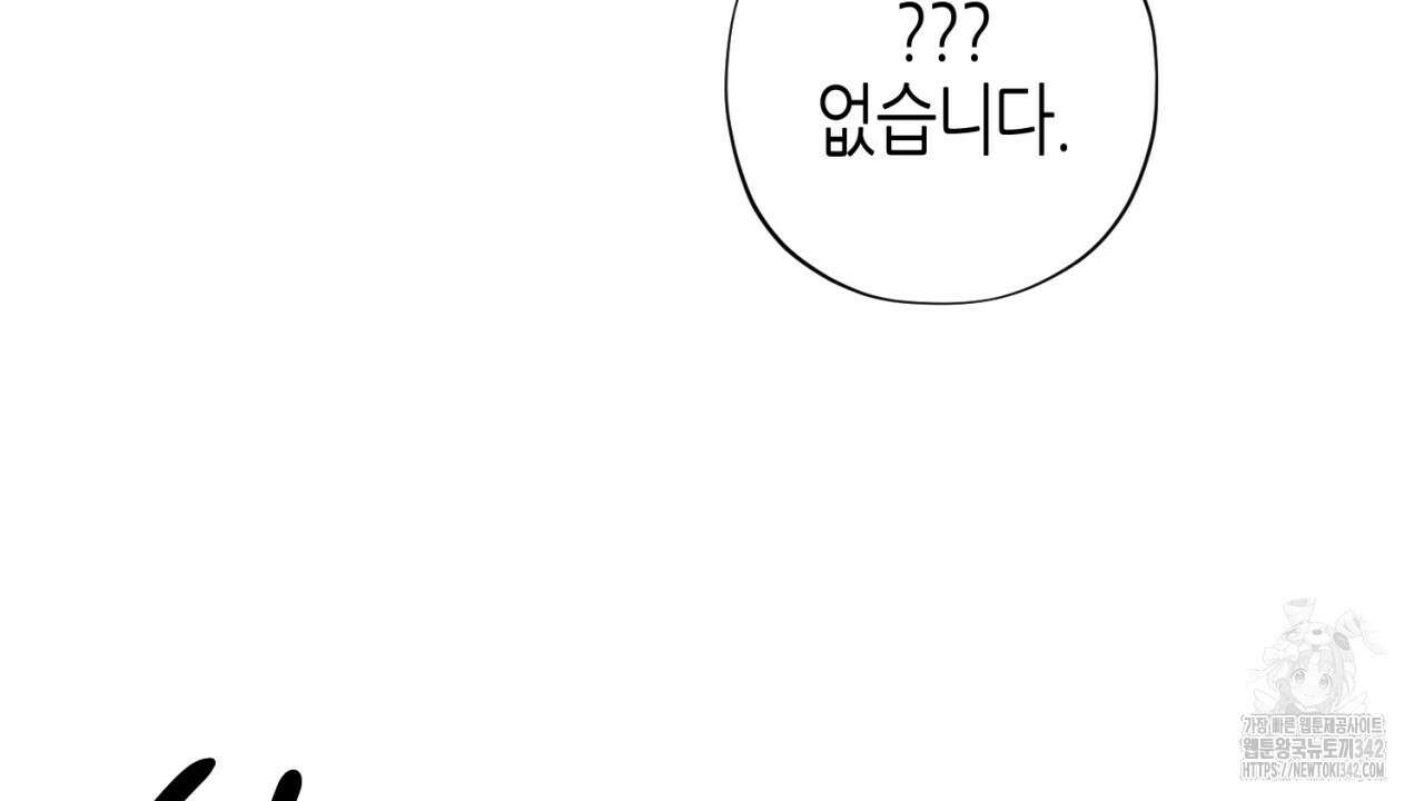 캐치업 1화 188
