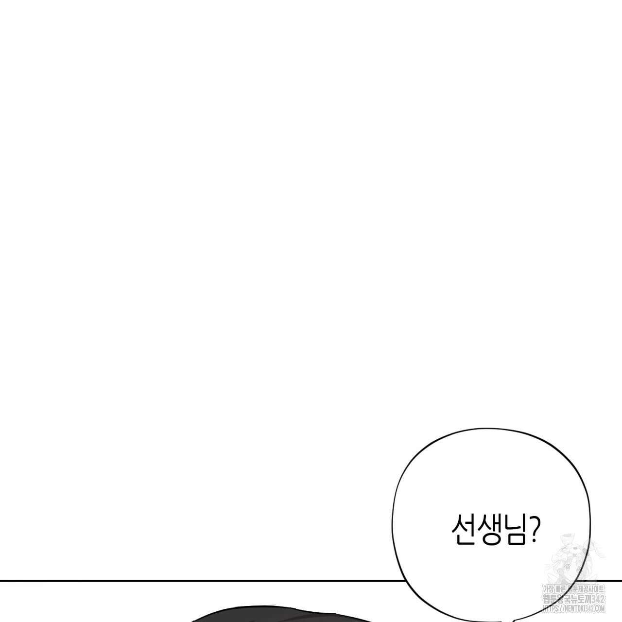 캐치업 1화 193