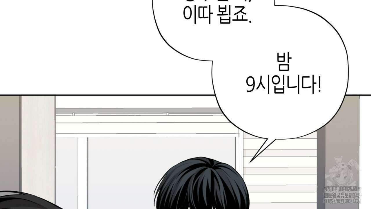 캐치업 1화 196
