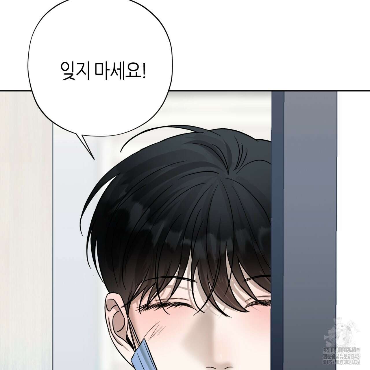 캐치업 1화 199
