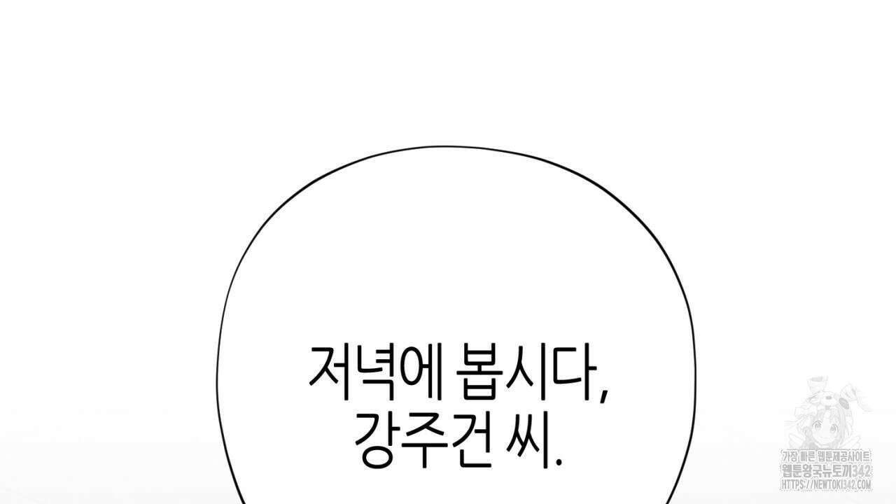 캐치업 1화 212