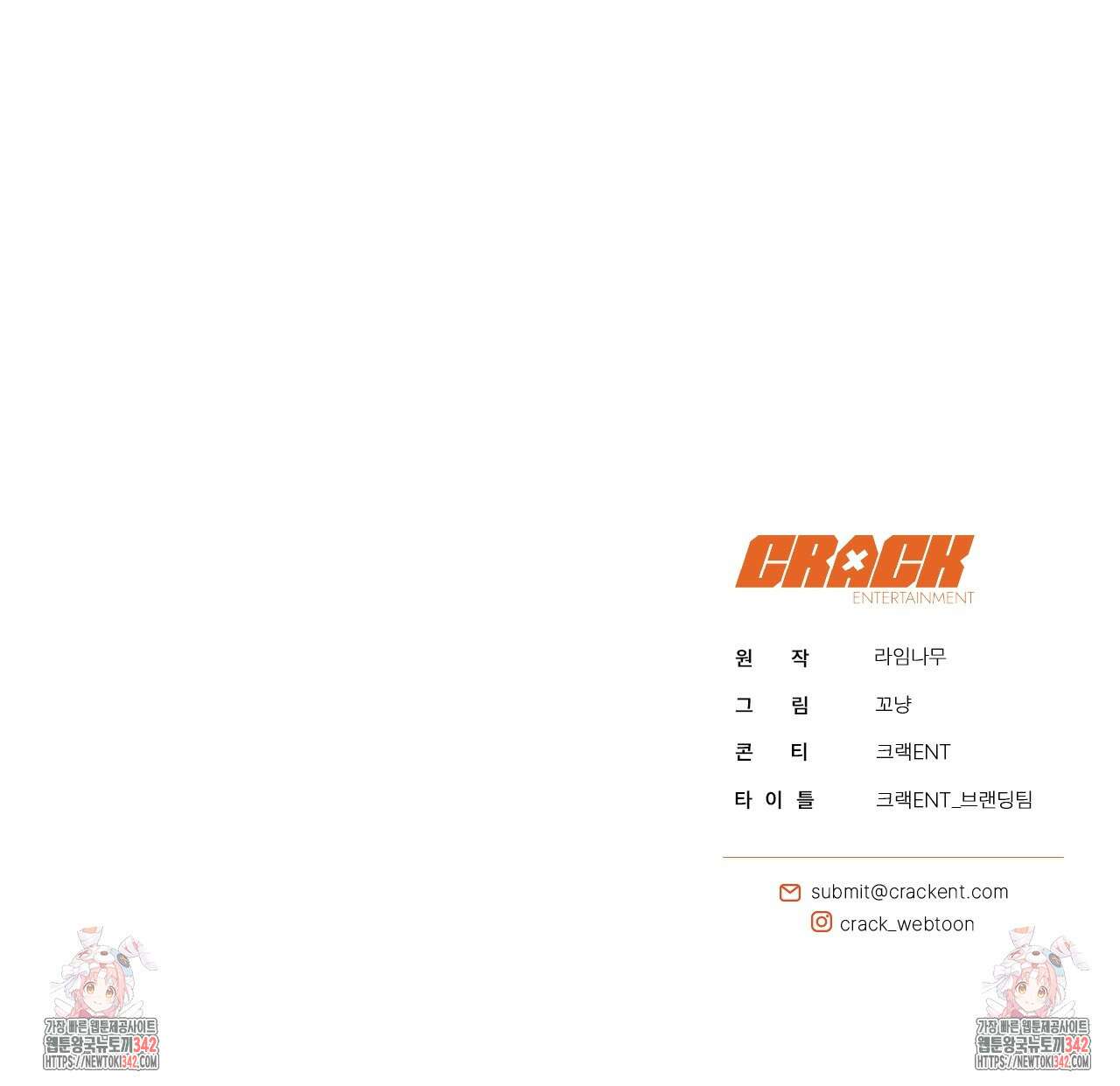 캐치업 1화 217