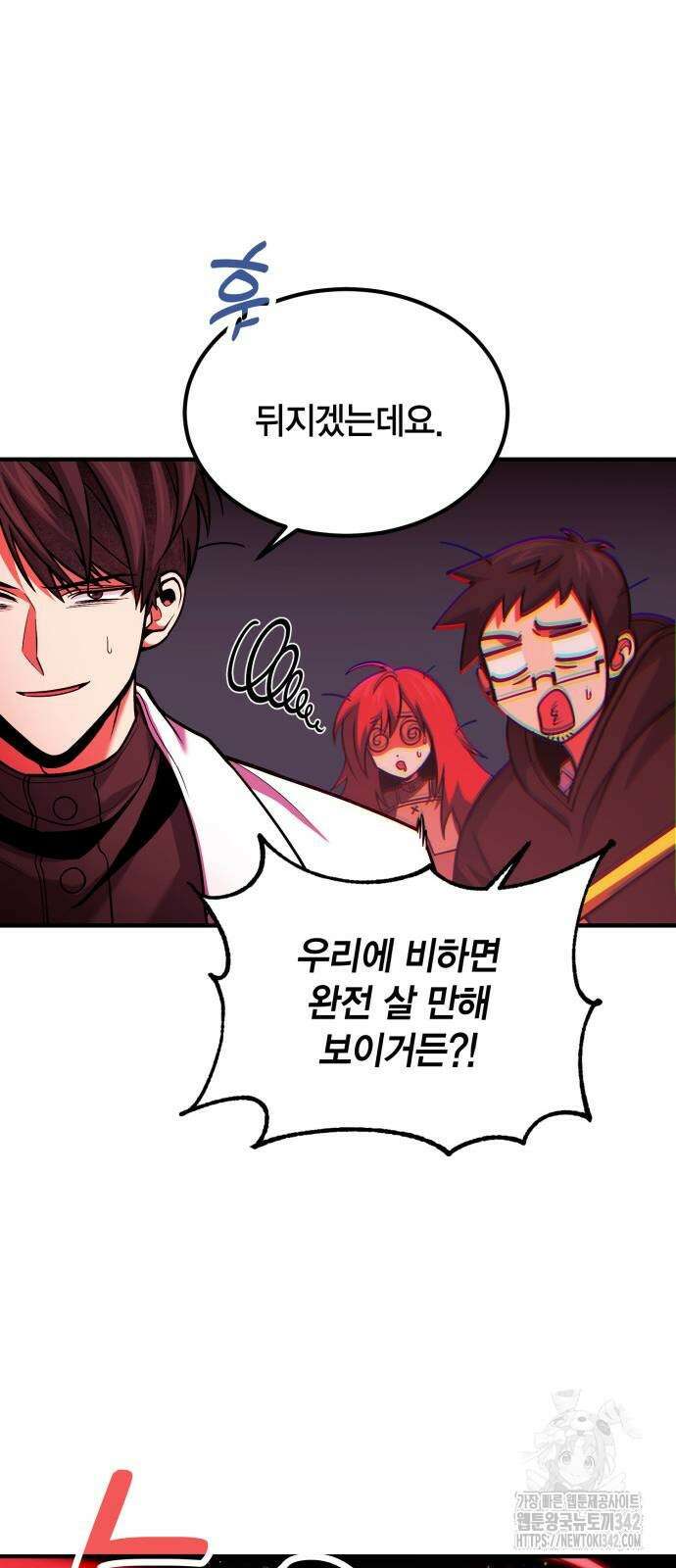 야매 힐러로 사는 법 71화 11