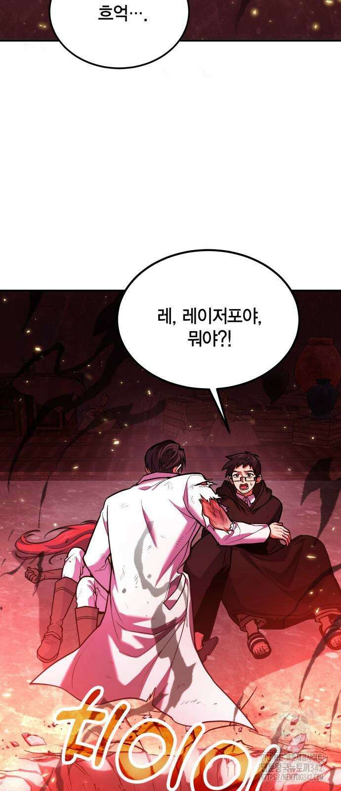 야매 힐러로 사는 법 71화 22