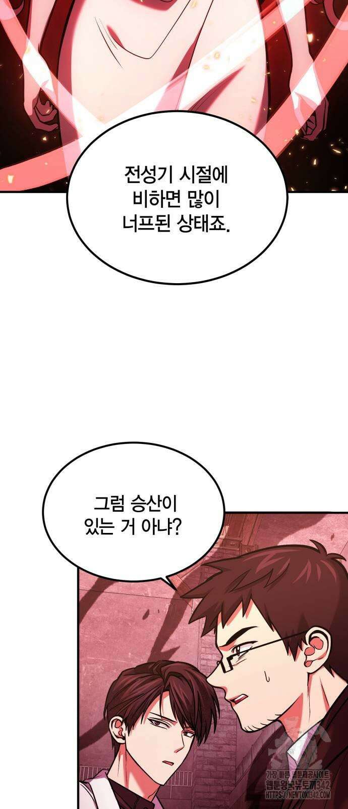 야매 힐러로 사는 법 71화 28