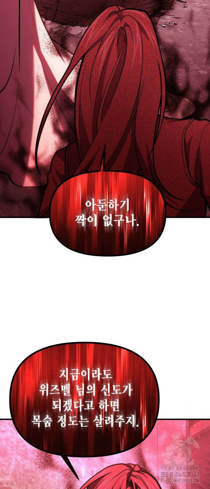 야매 힐러로 사는 법 71화 30
