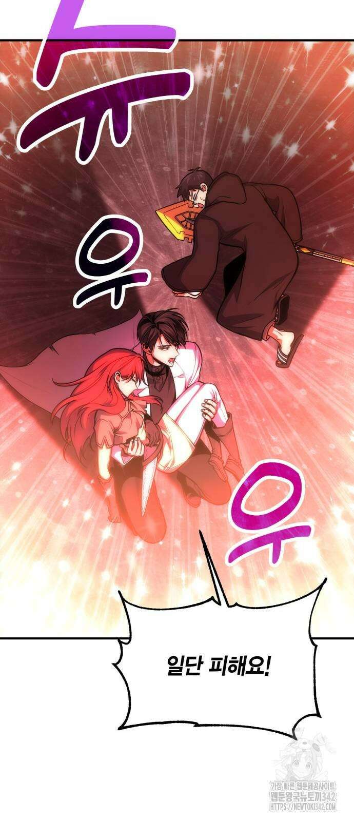 야매 힐러로 사는 법 71화 36