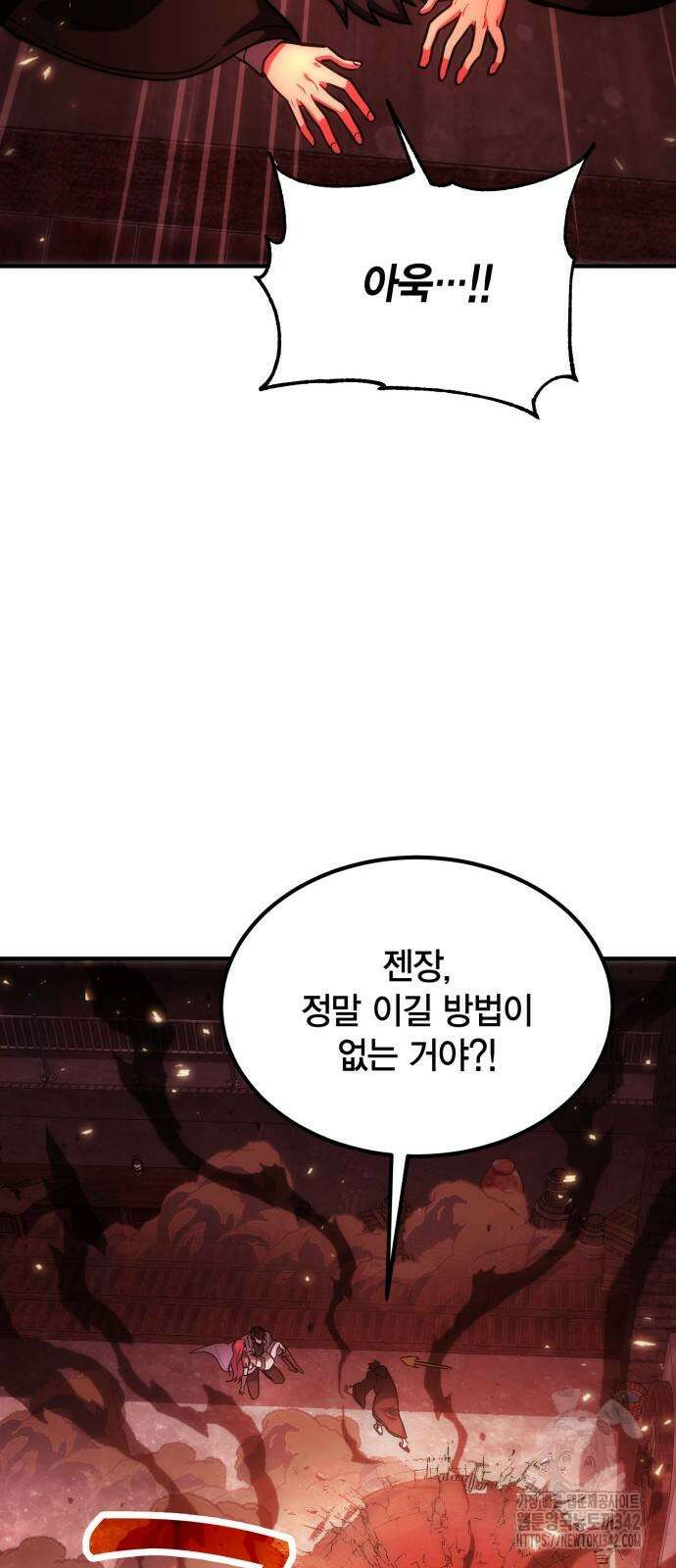 야매 힐러로 사는 법 71화 39