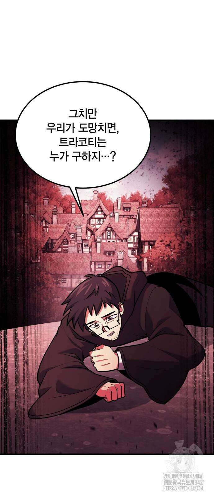야매 힐러로 사는 법 71화 43