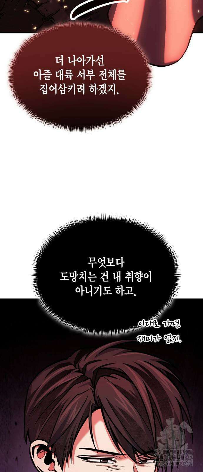 야매 힐러로 사는 법 71화 46