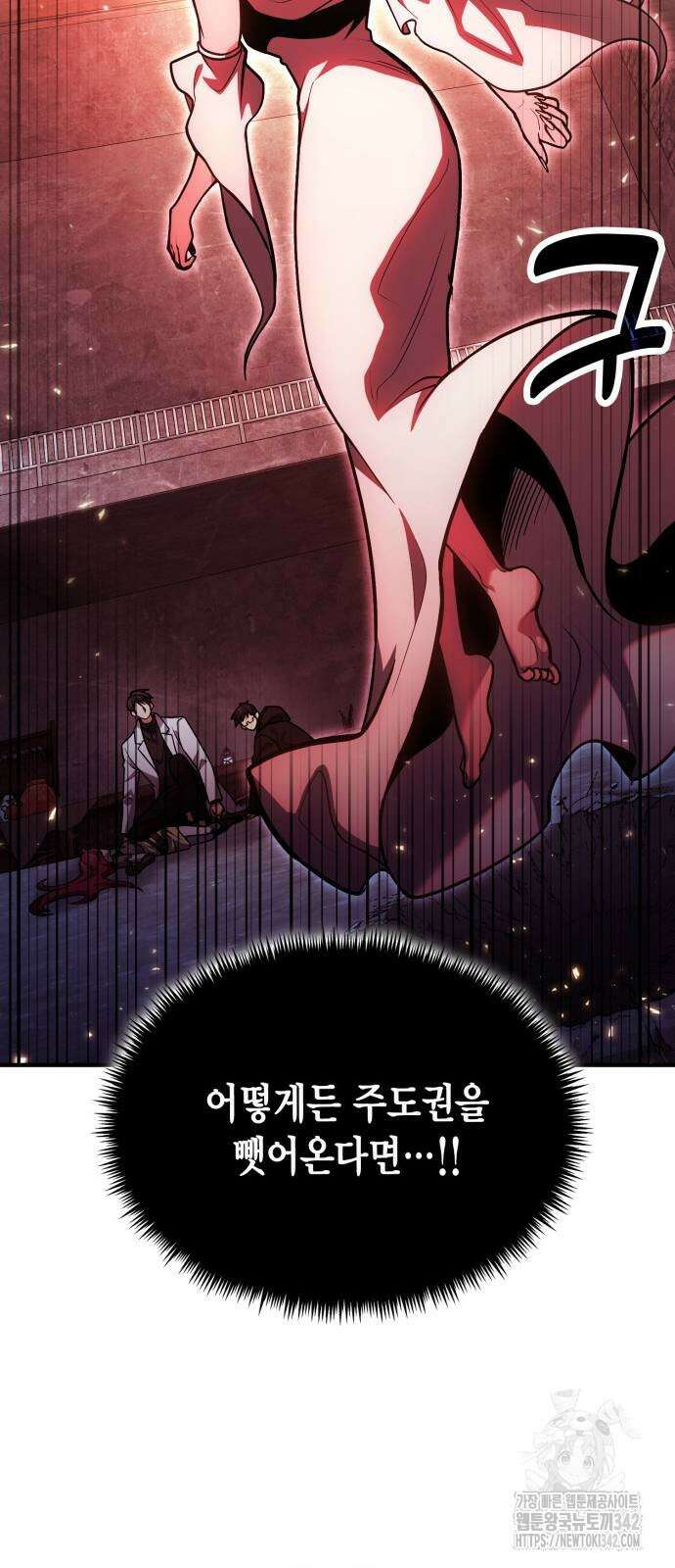 야매 힐러로 사는 법 71화 48