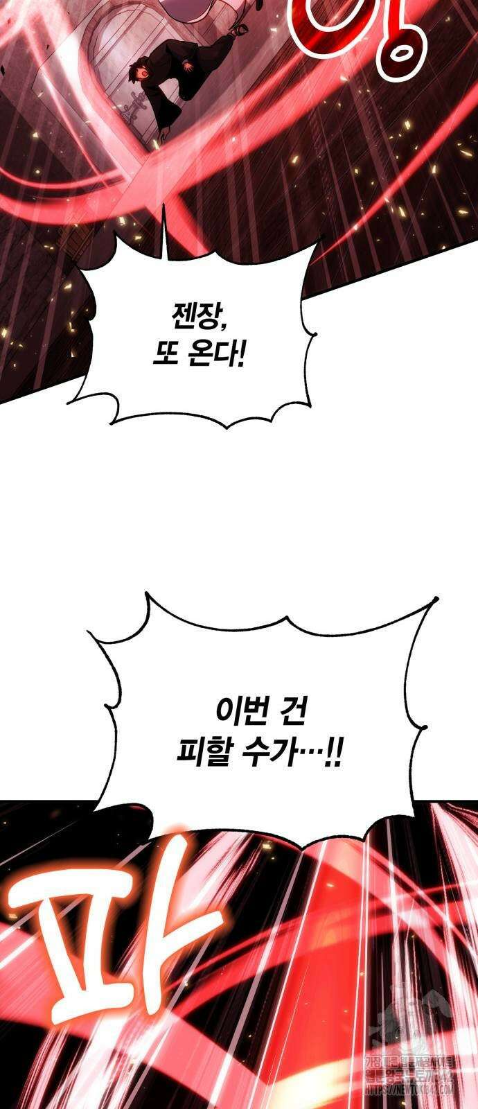 야매 힐러로 사는 법 71화 55