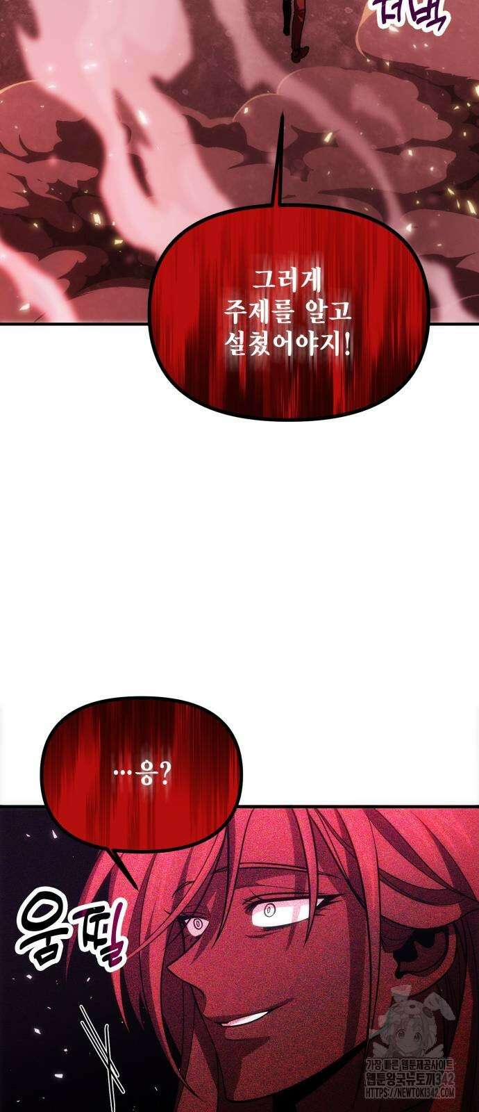 야매 힐러로 사는 법 71화 67