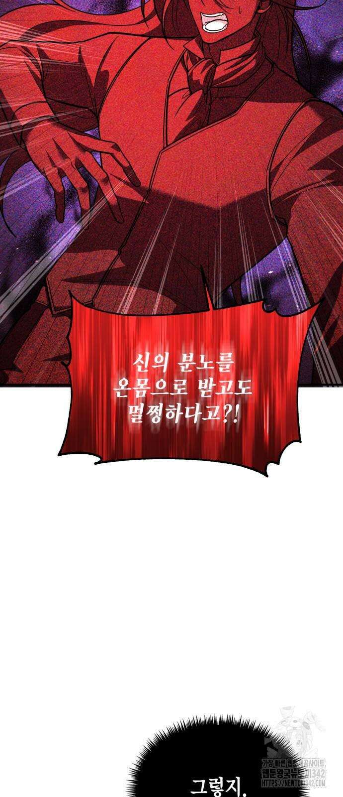 야매 힐러로 사는 법 71화 71