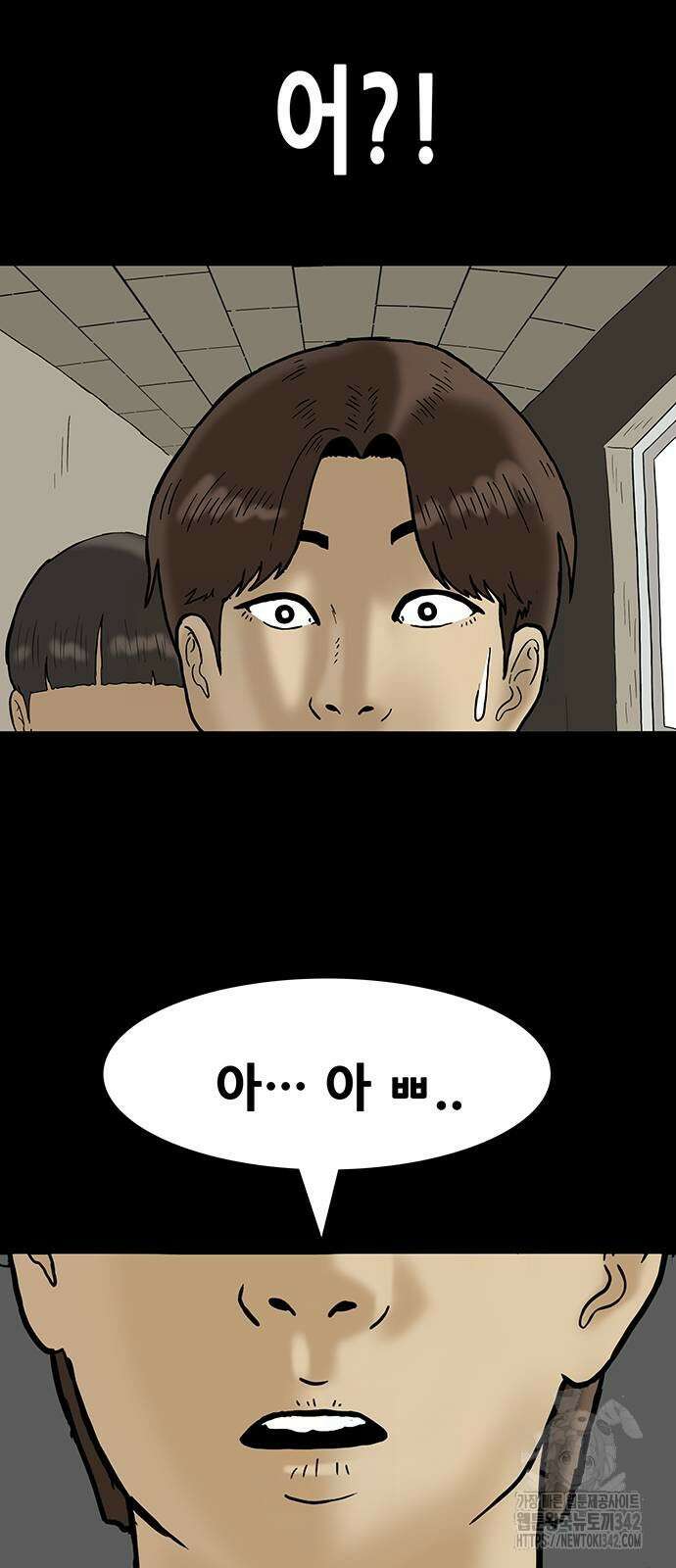 배달왕 33화 2