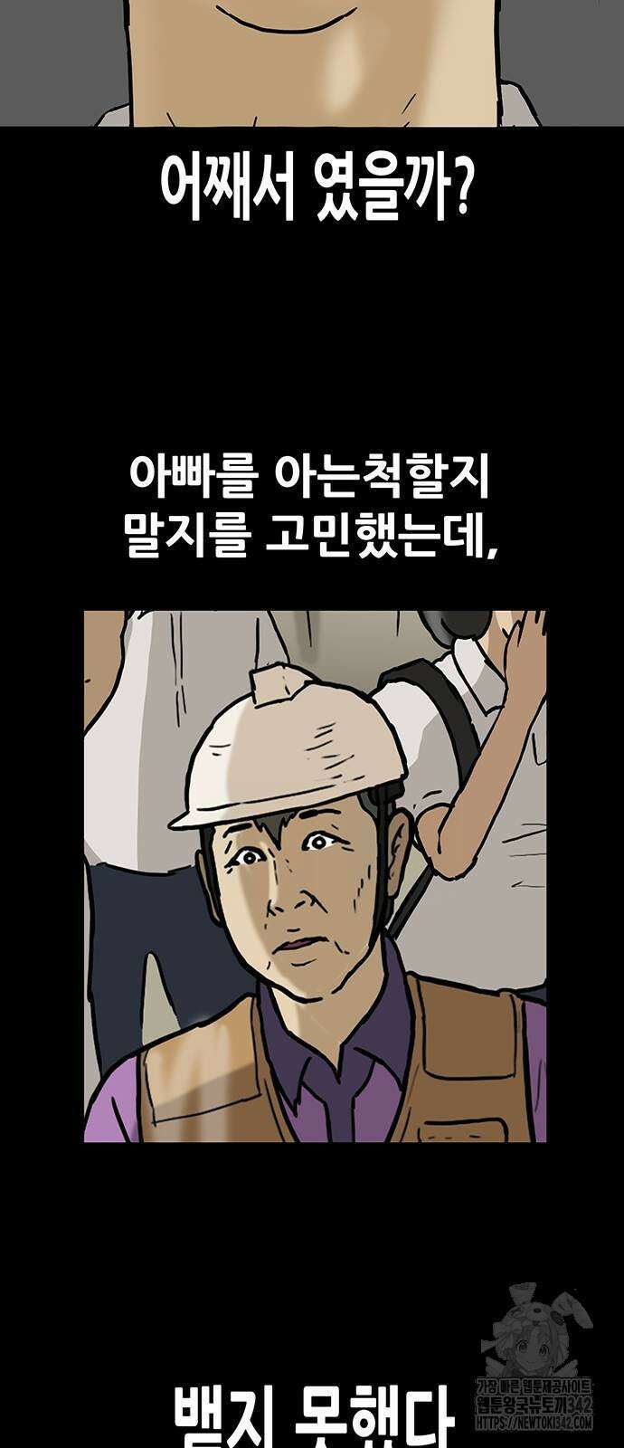 배달왕 33화 3