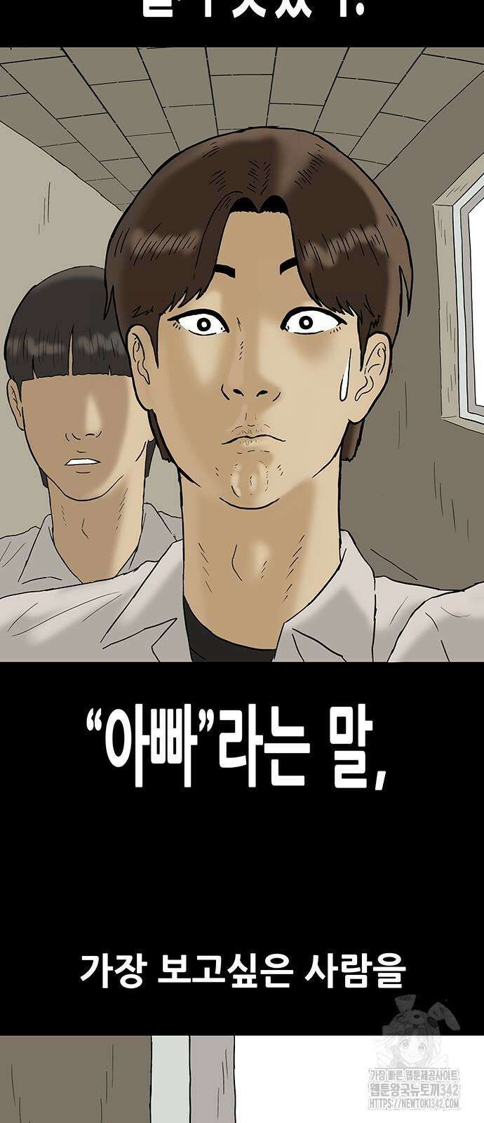 배달왕 33화 4