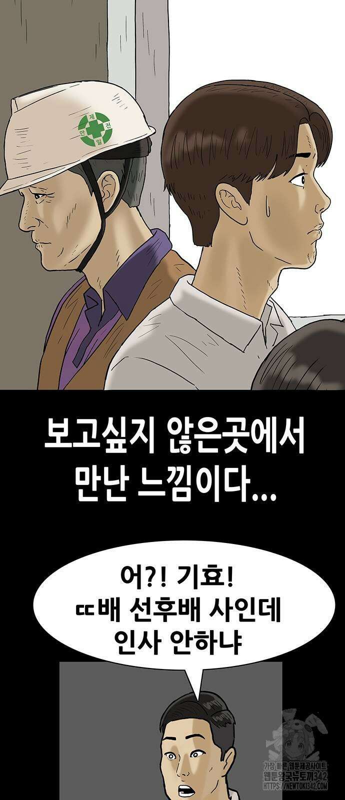 배달왕 33화 5
