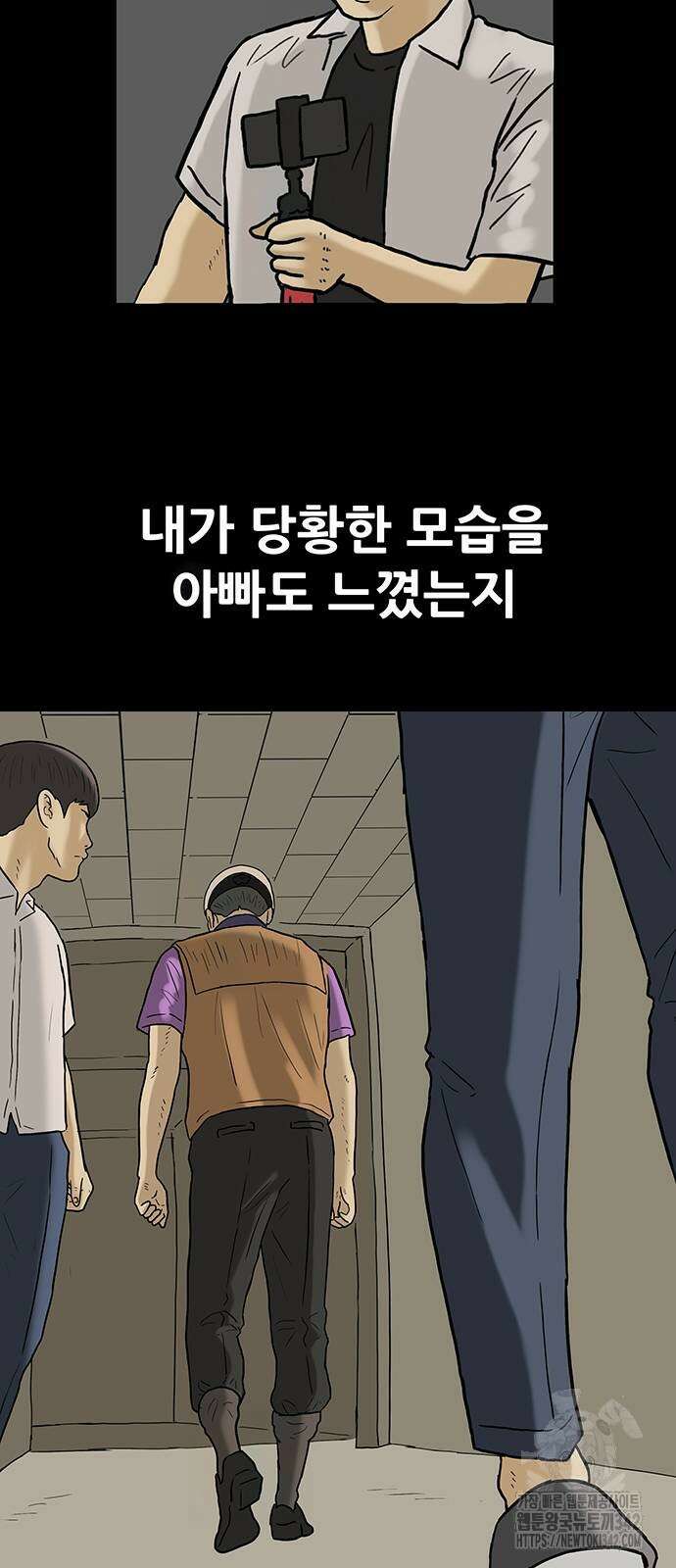 배달왕 33화 6