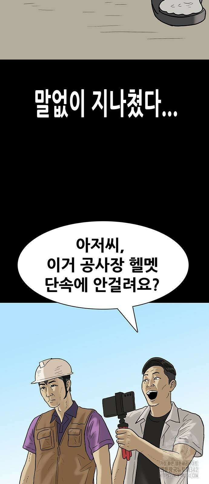 배달왕 33화 7