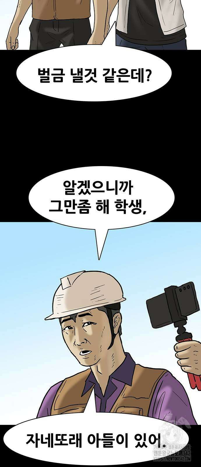 배달왕 33화 8