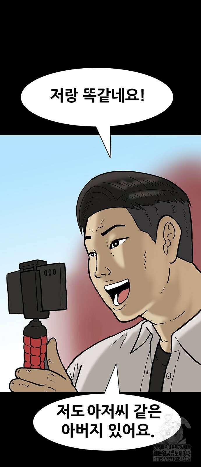 배달왕 33화 9