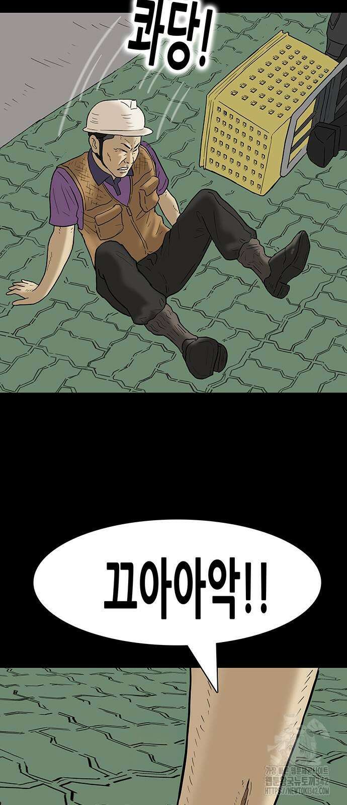 배달왕 33화 11