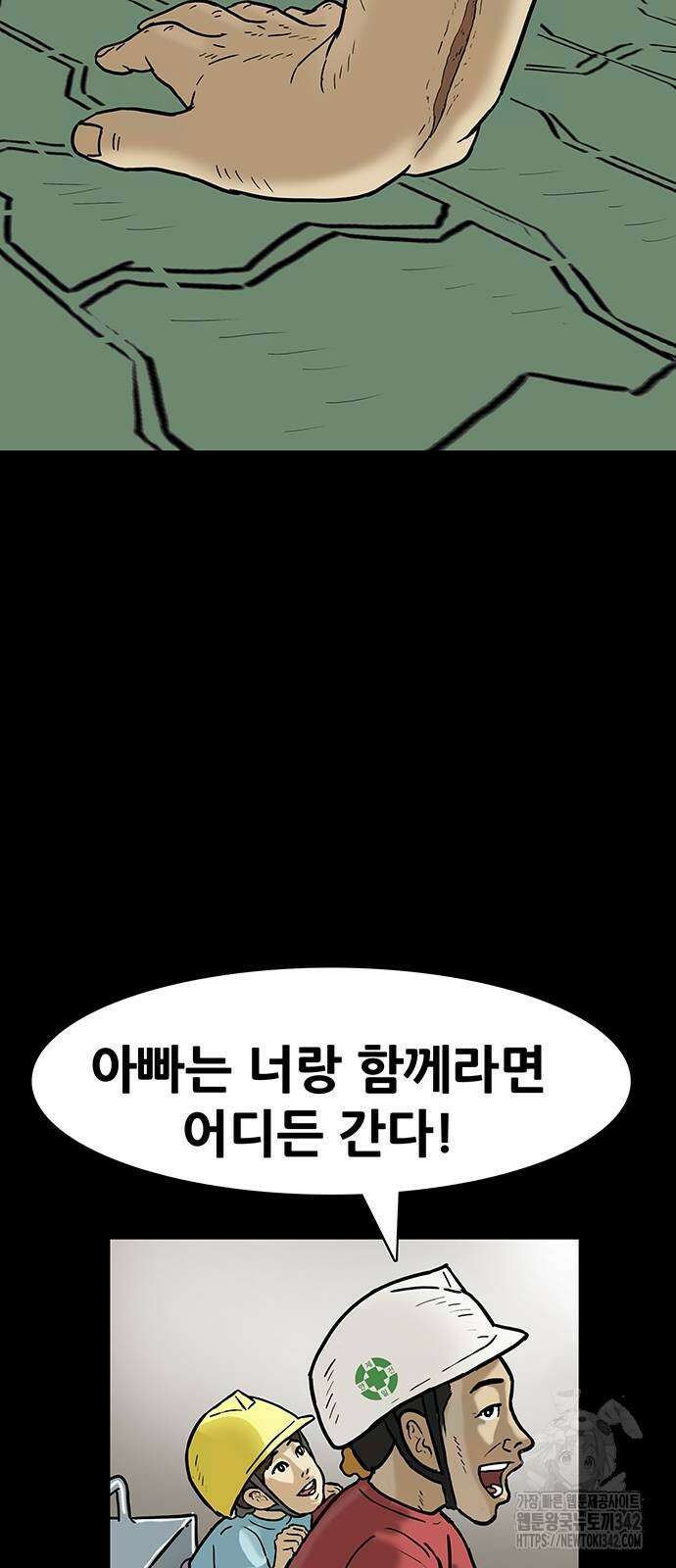 배달왕 33화 12
