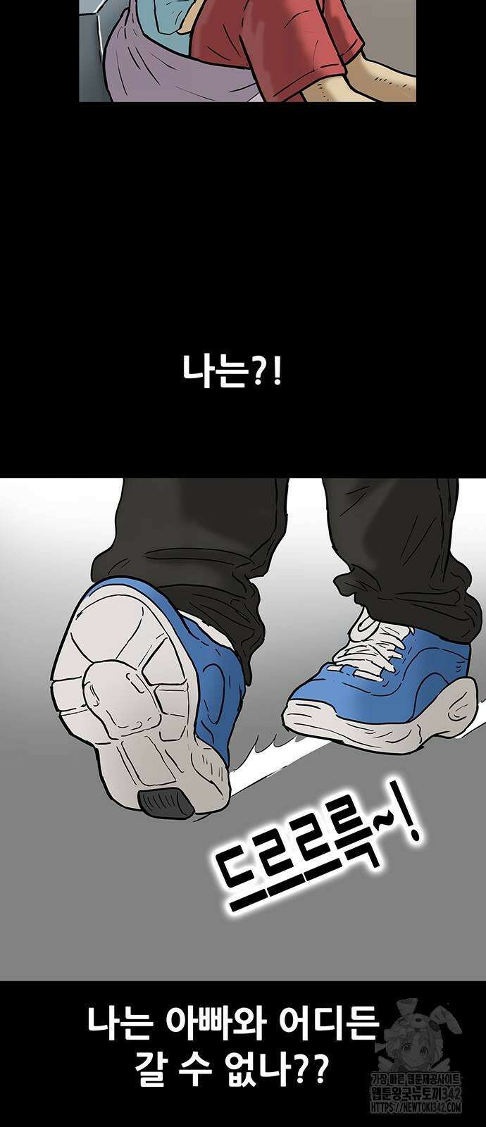 배달왕 33화 13