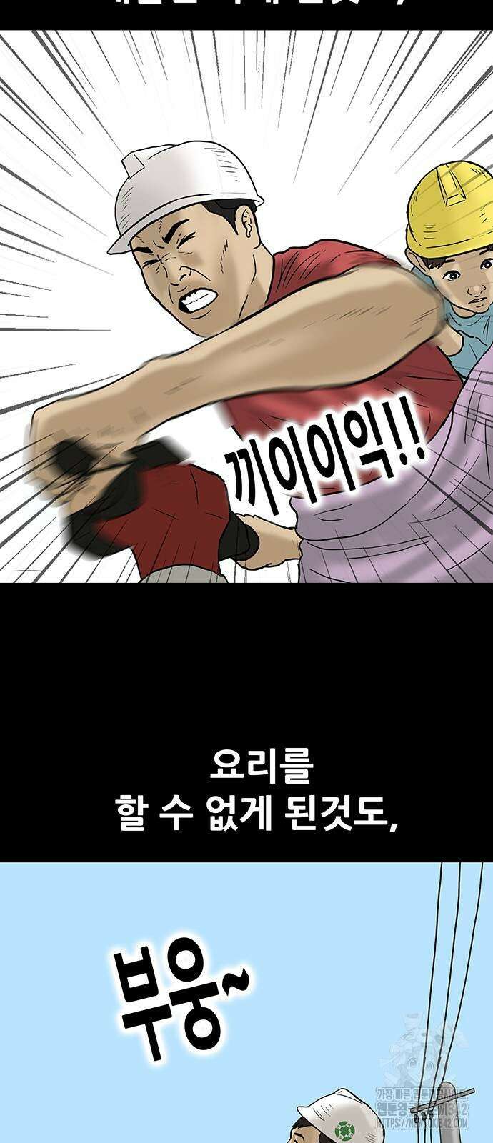 배달왕 33화 15