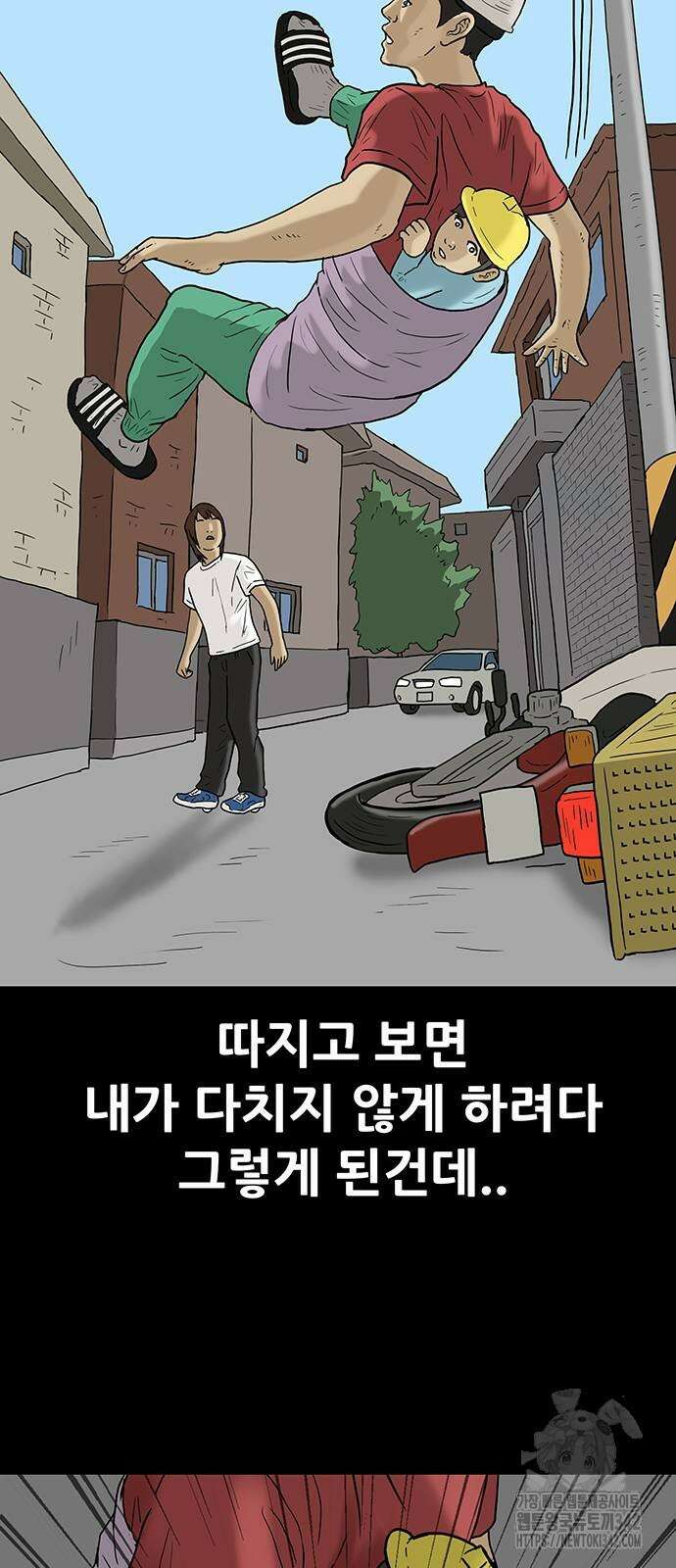배달왕 33화 16