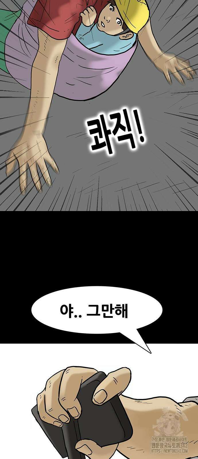 배달왕 33화 17