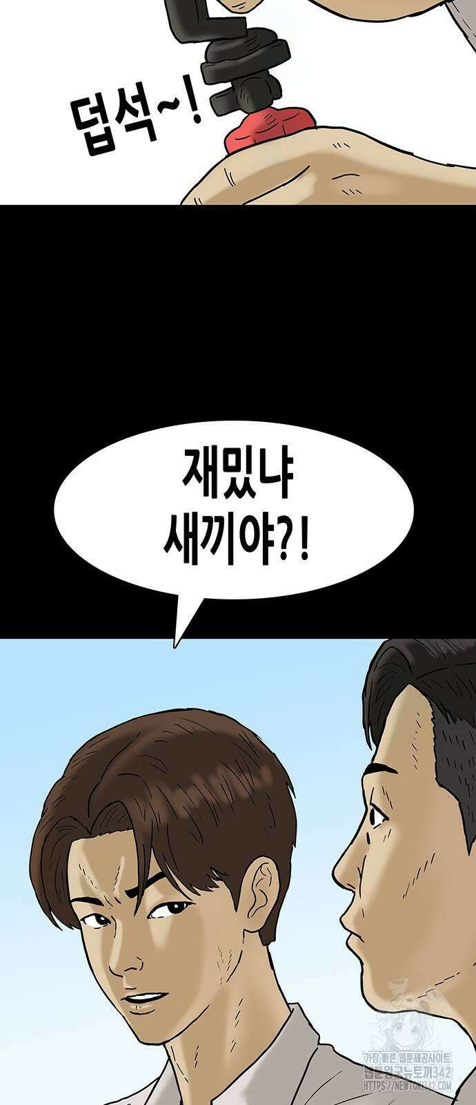 배달왕 33화 18