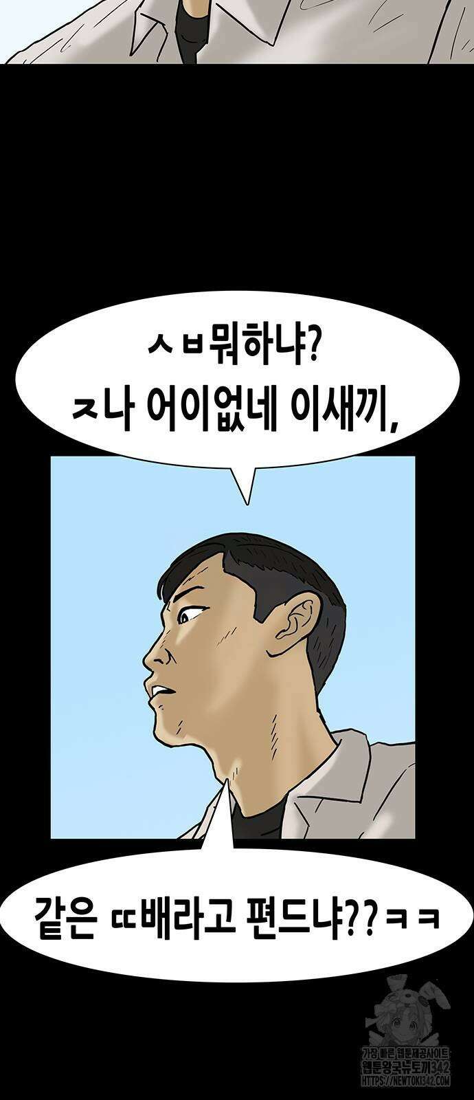 배달왕 33화 19