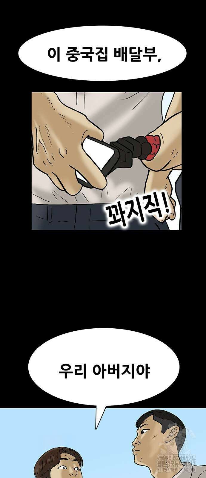 배달왕 33화 20