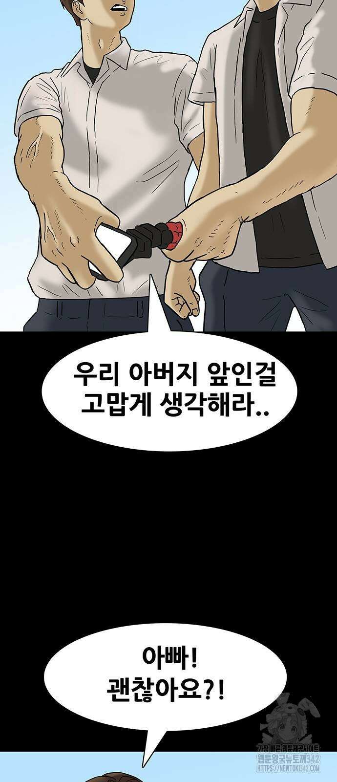 배달왕 33화 21