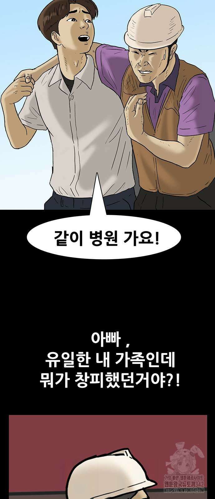배달왕 33화 22
